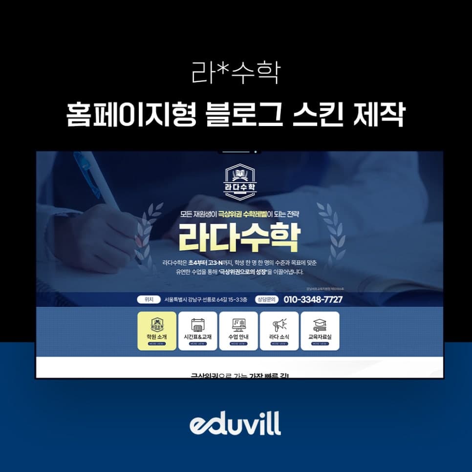 라*수학 디자인