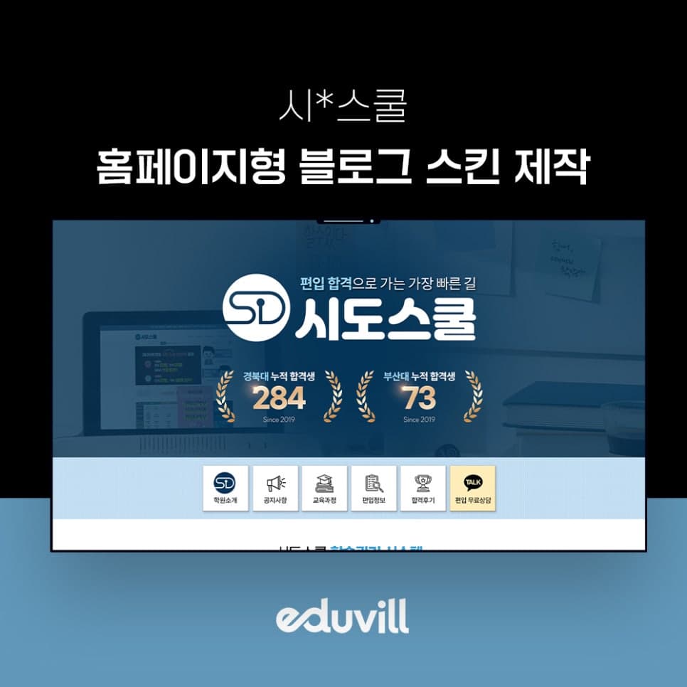 시*스쿨 디자인