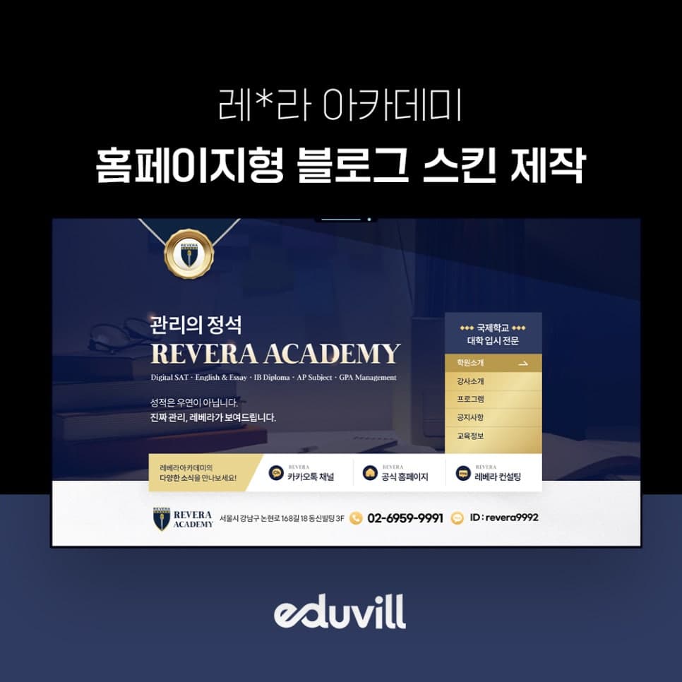 레*라 아카데미 디자인