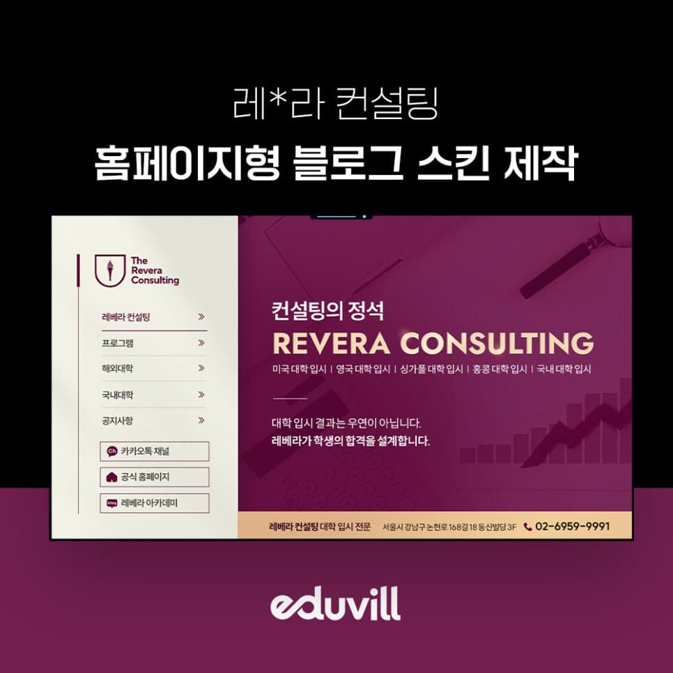 레*라 컨설팅 디자인