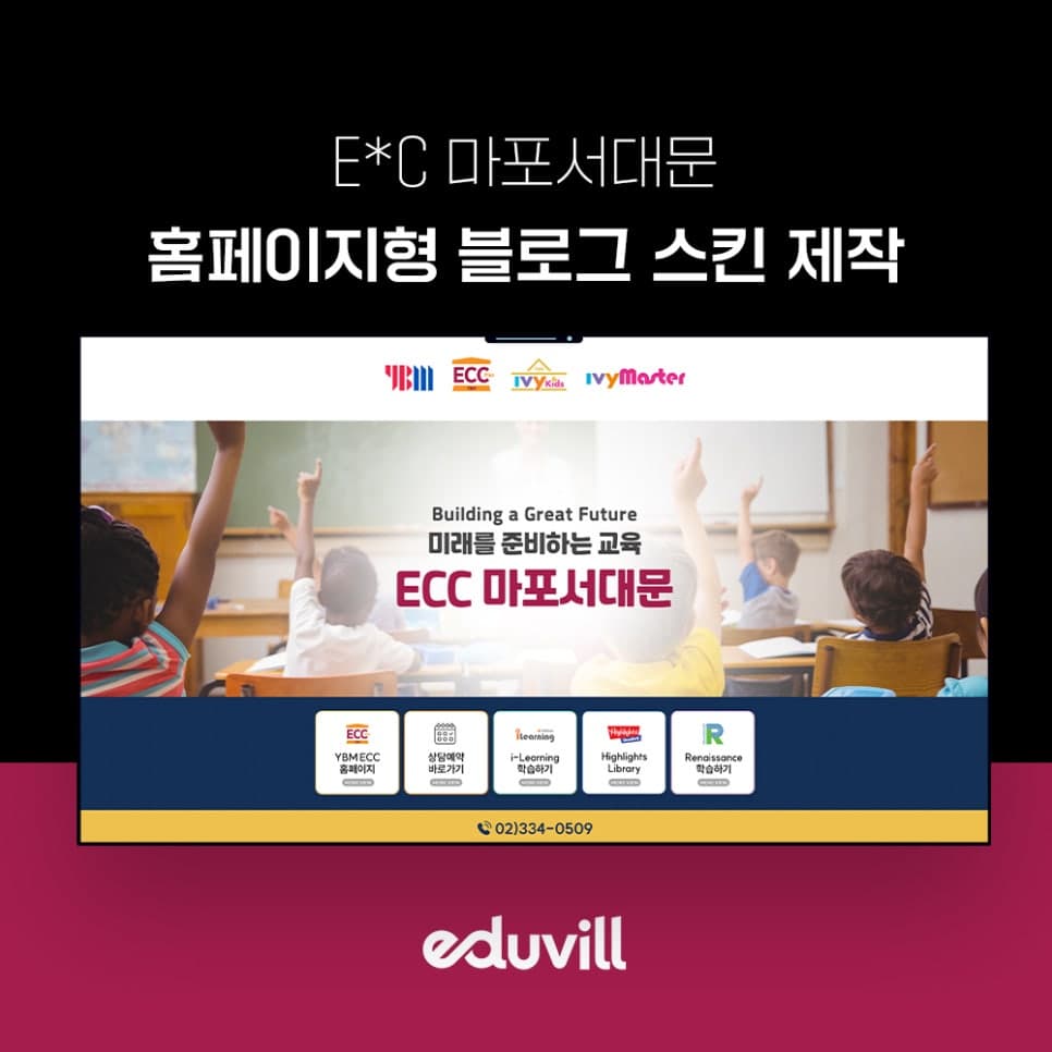 E*C 마포서대문 디자인