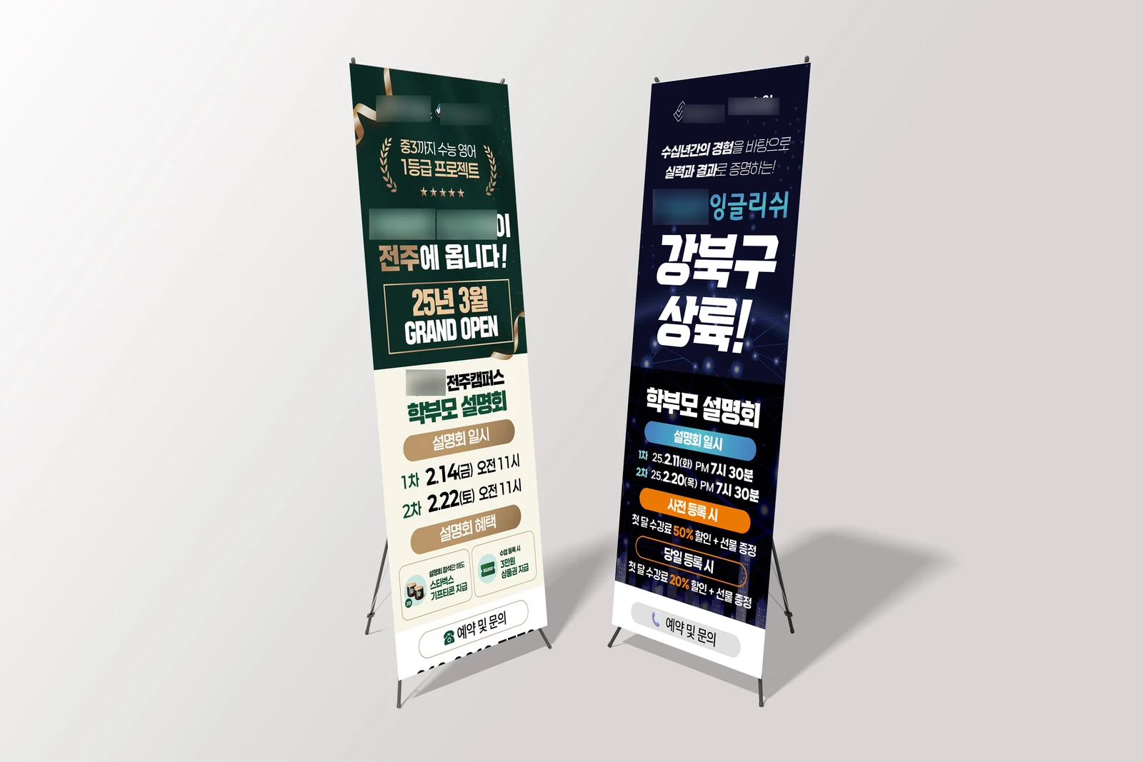 배너 제작 예시 2