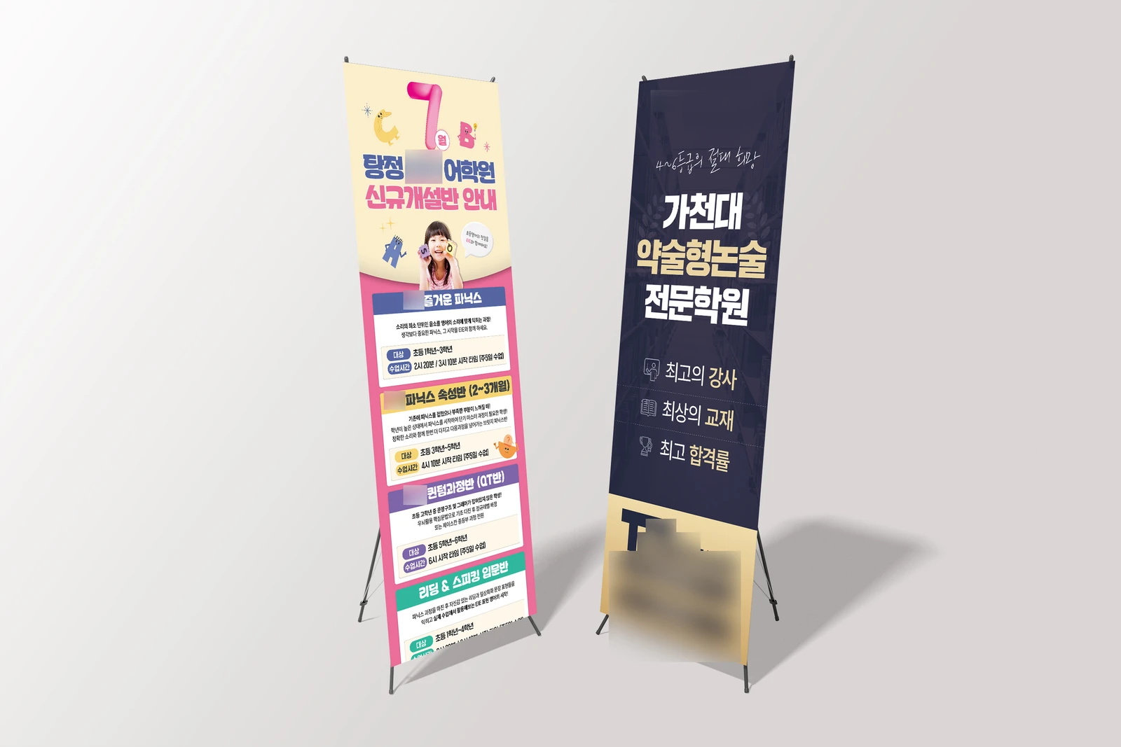 배너 제작 예시 4