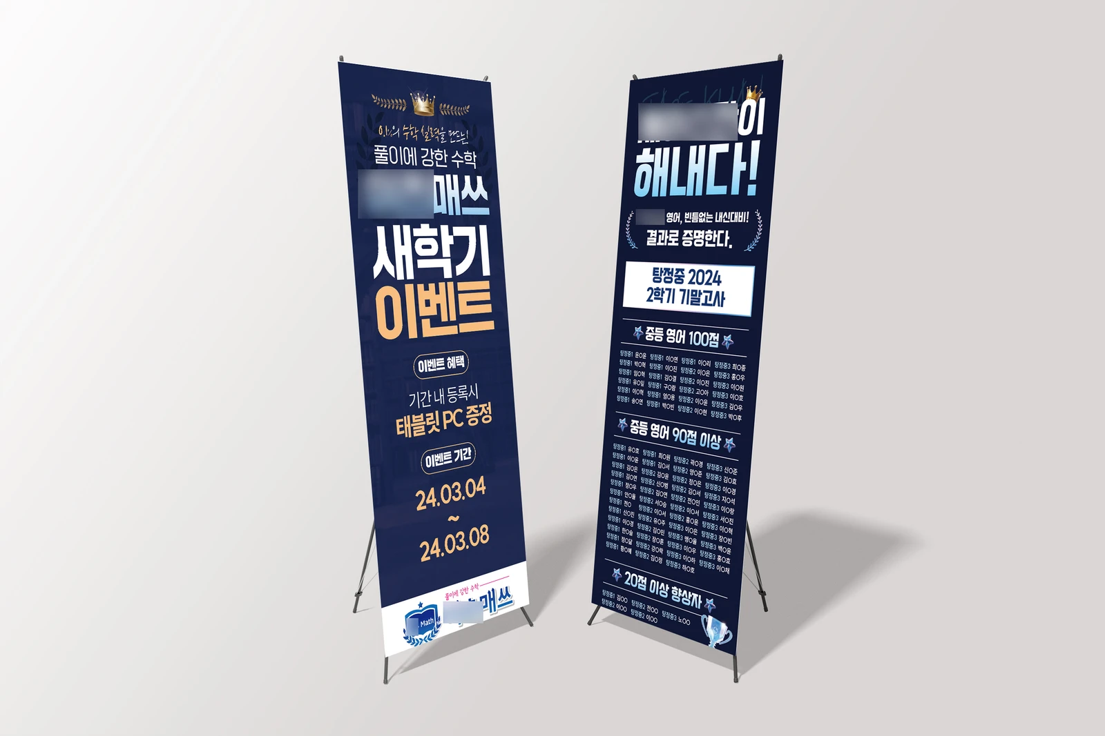 배너 제작 예시 6