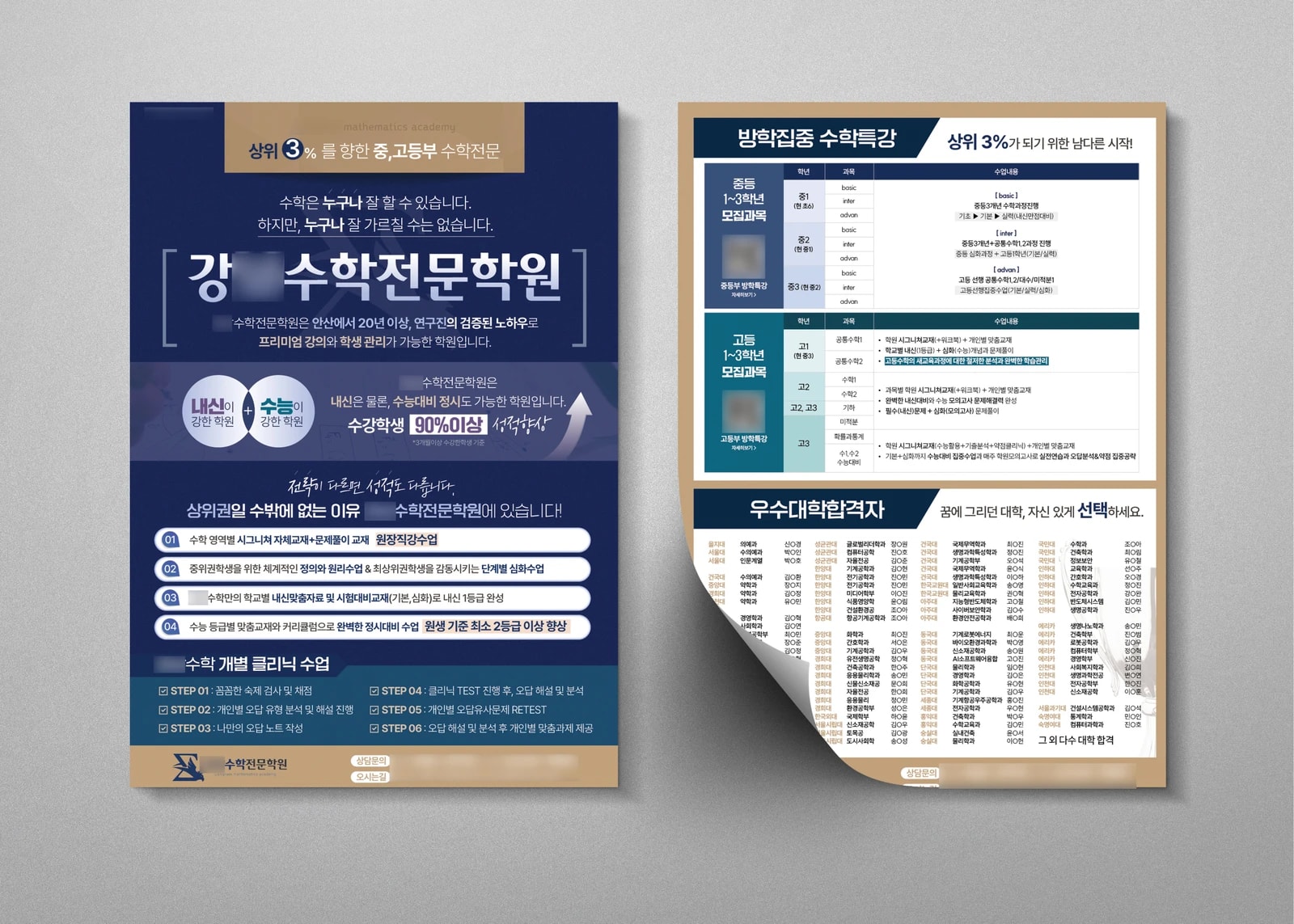 전단지 제작 예시 1