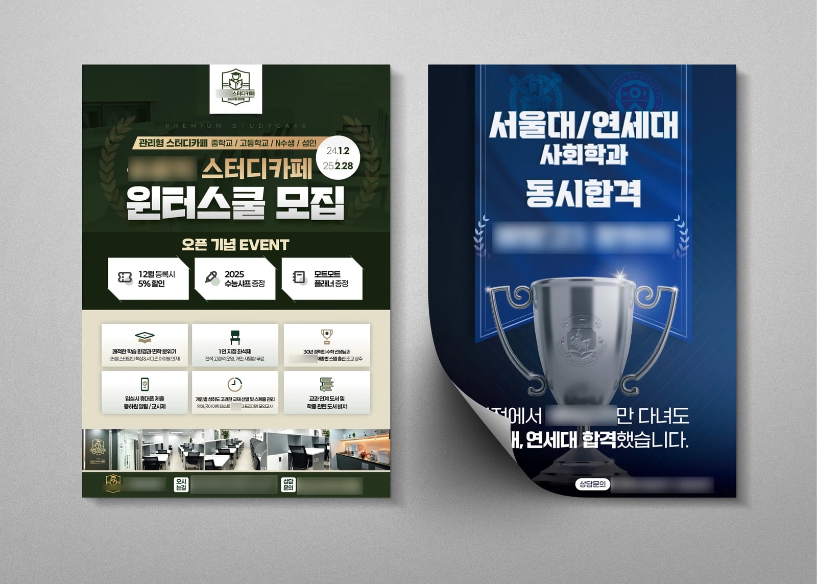 전단지 제작 예시 2