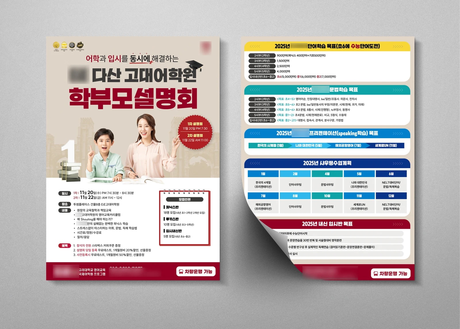 전단지 제작 예시 3