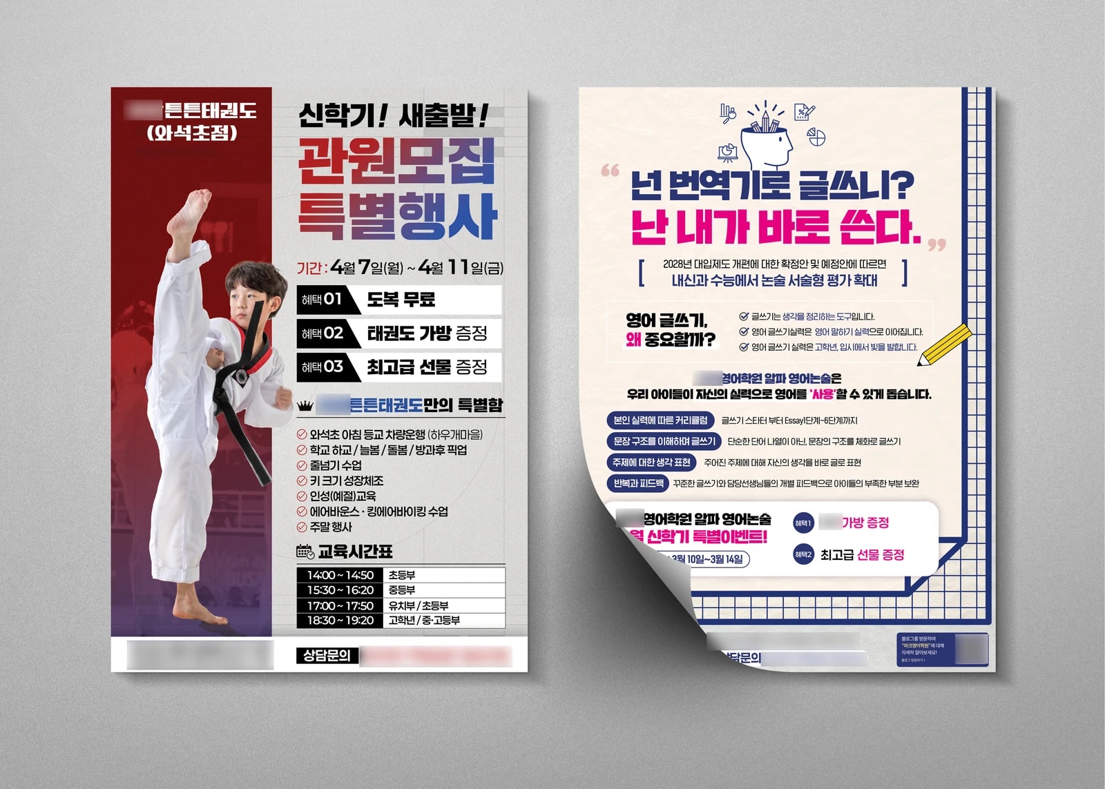 전단지 제작 예시 7