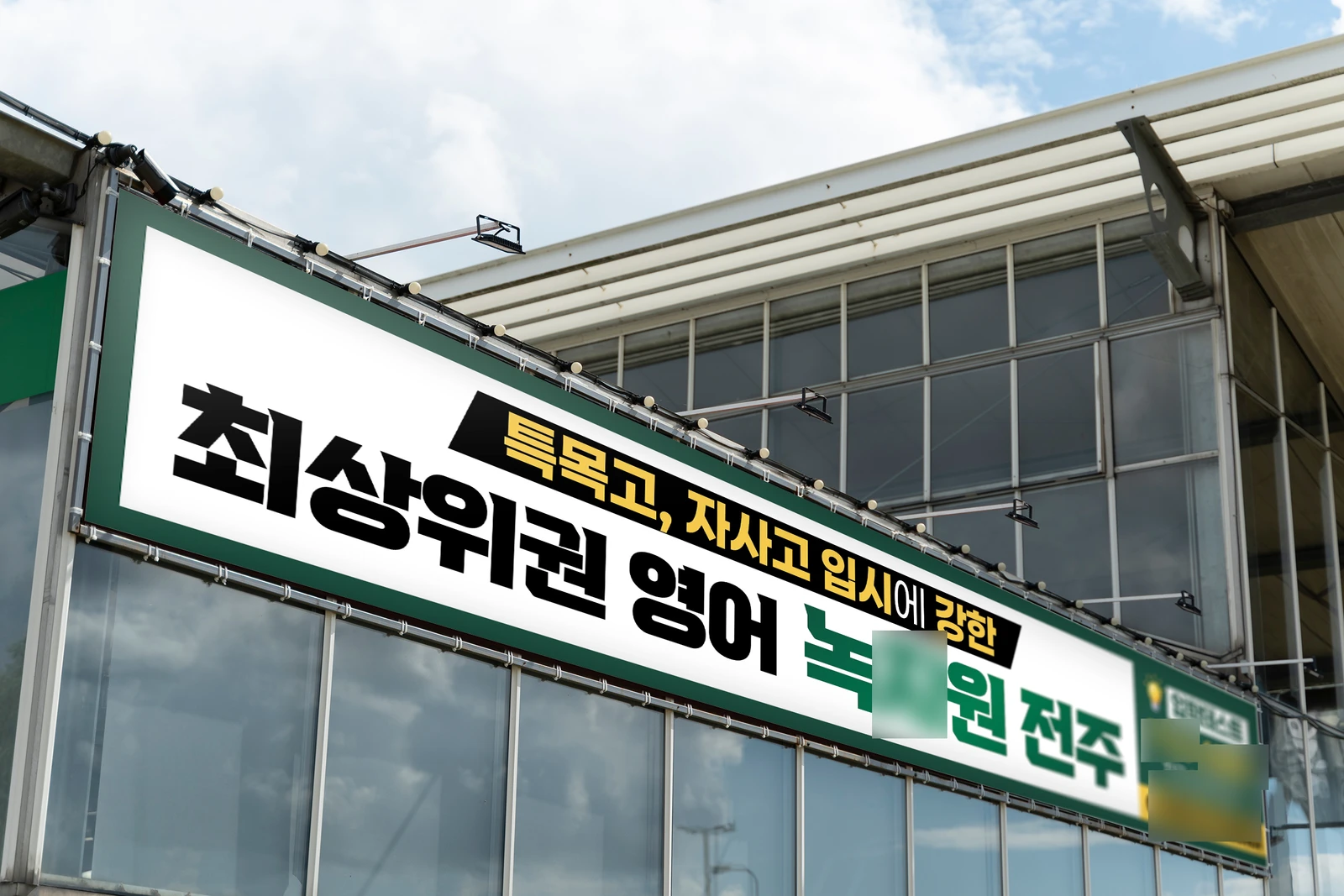 현수막 제작 예시 5