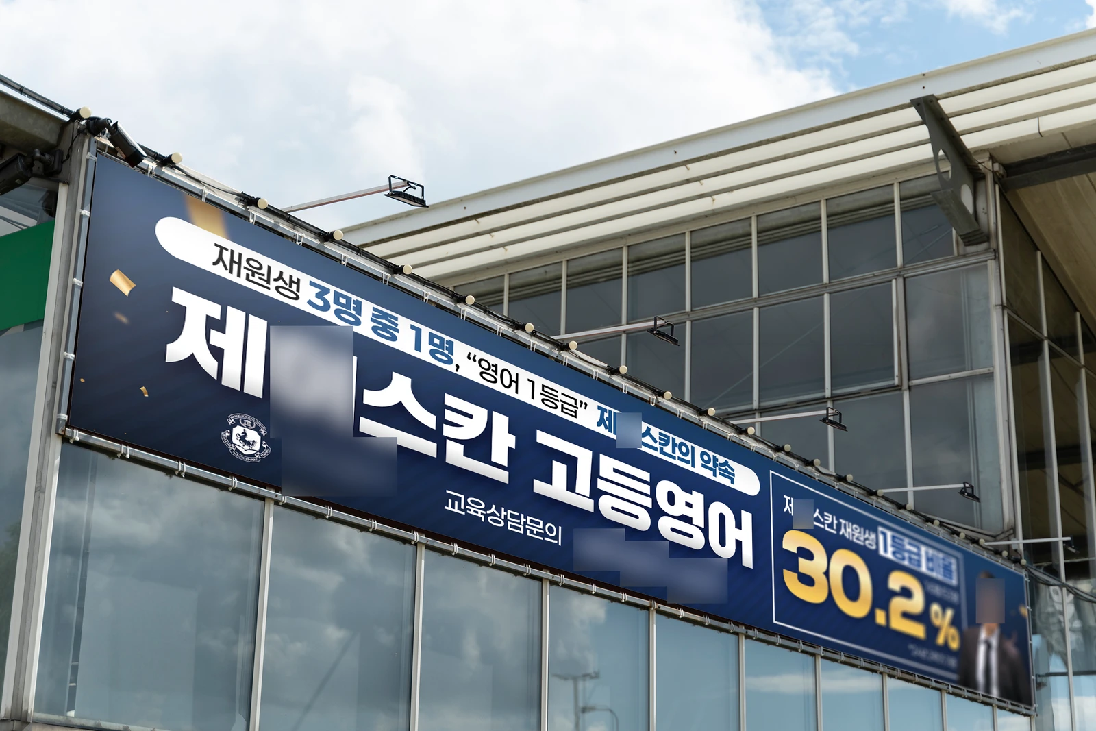 현수막 제작 예시 6