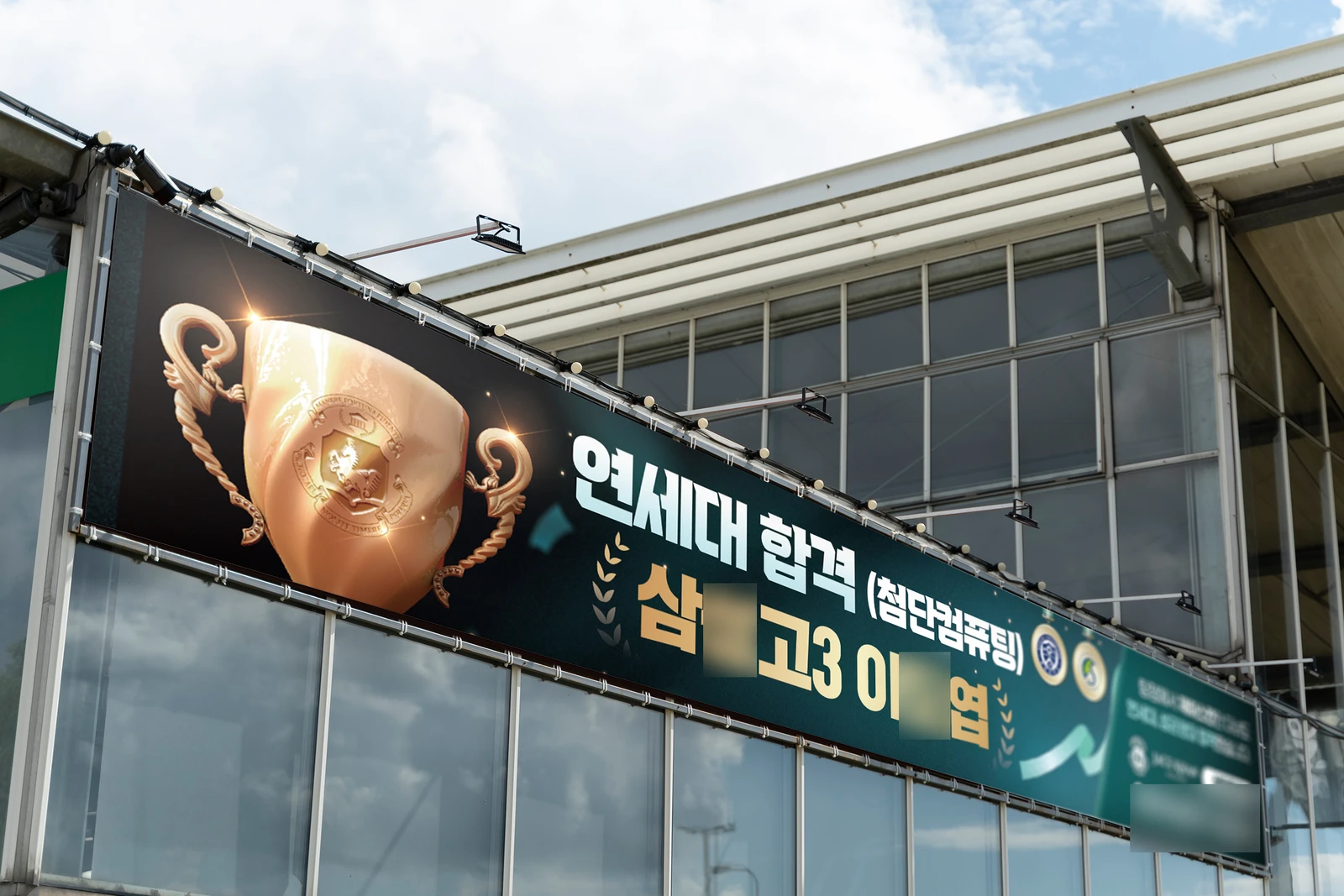현수막 제작 예시 7