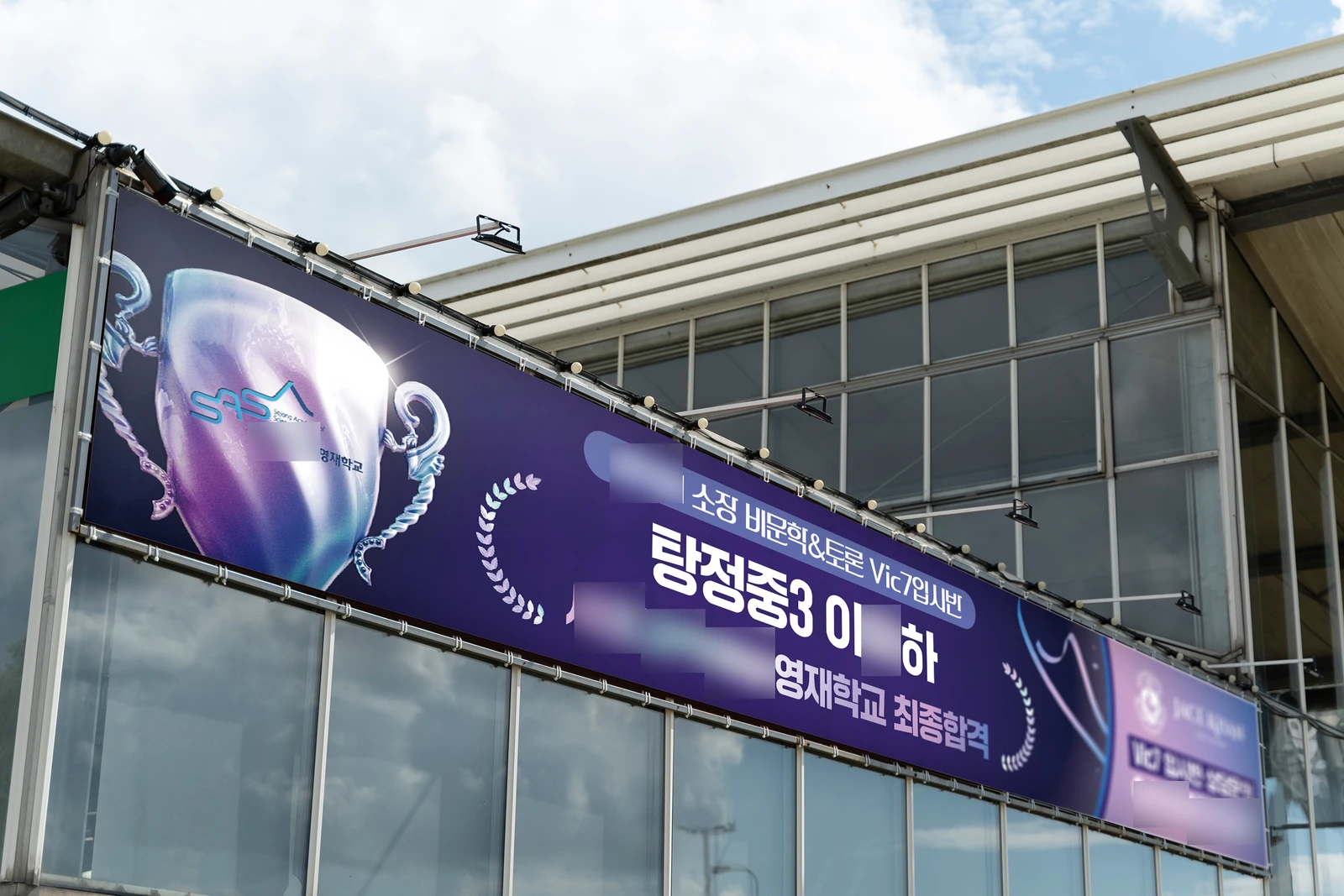 현수막 제작 예시 9