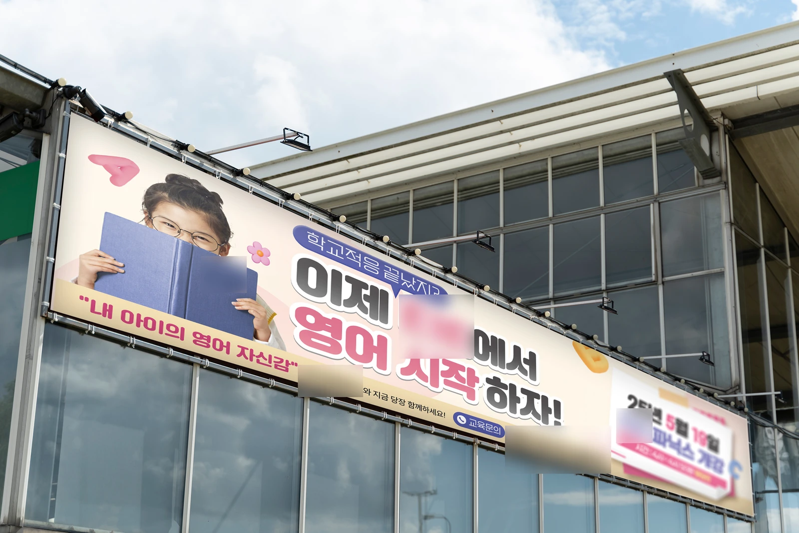 현수막 제작 예시 12
