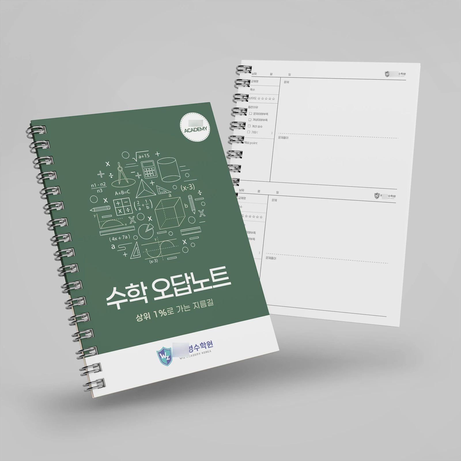 공책 제작 예시 5