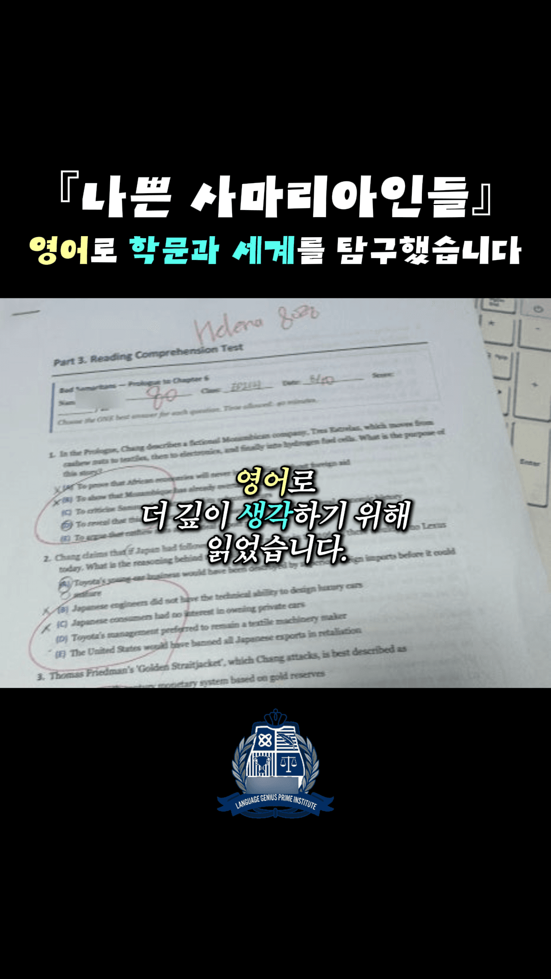 학원 영상 제작 예시 4