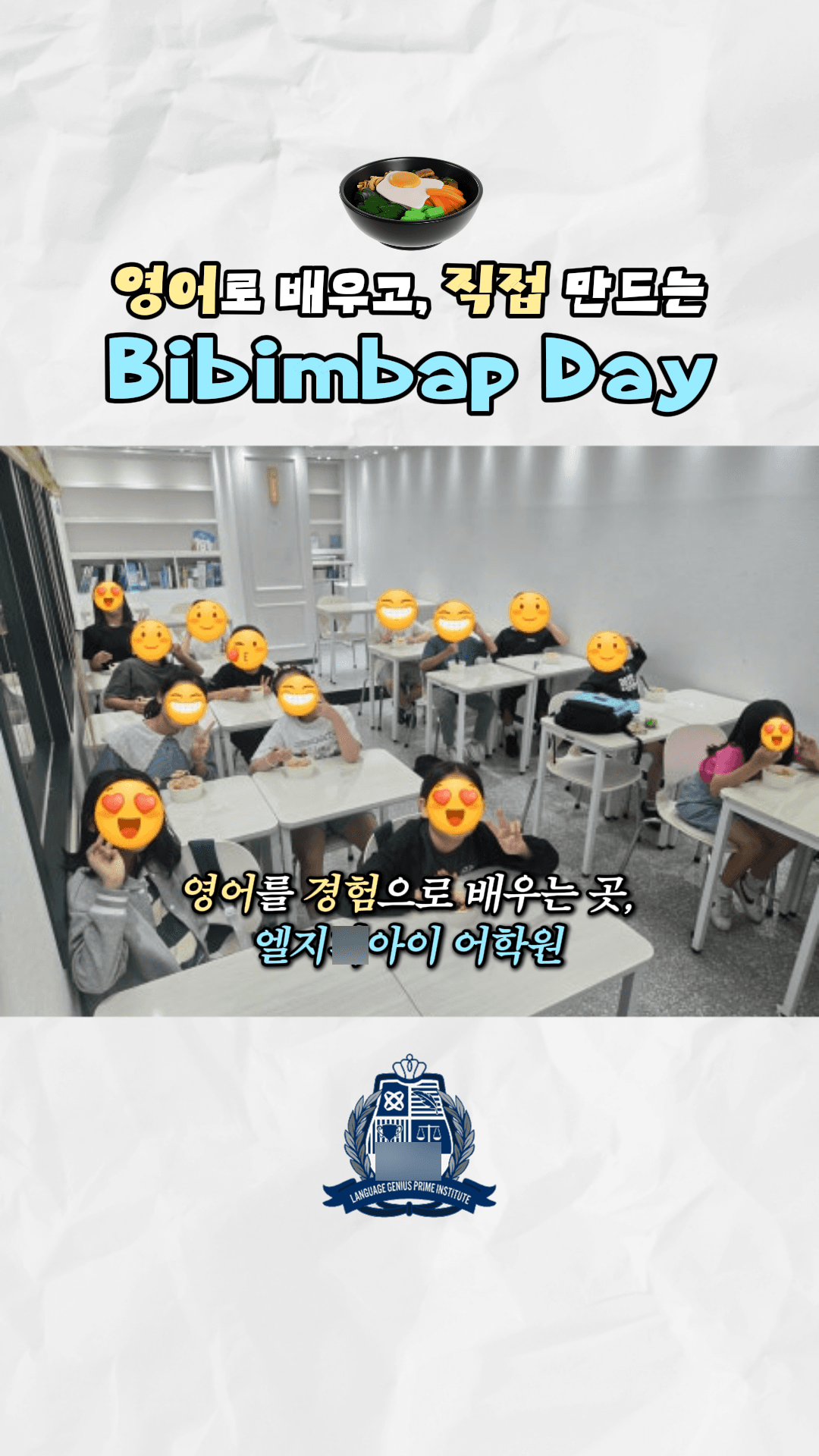 학원 영상 제작 예시 6