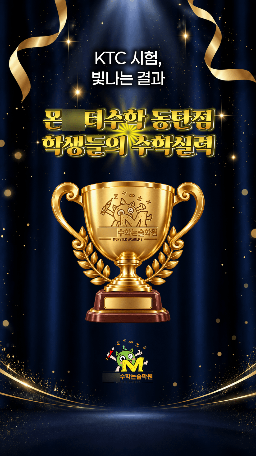 학원 영상 제작 예시 7