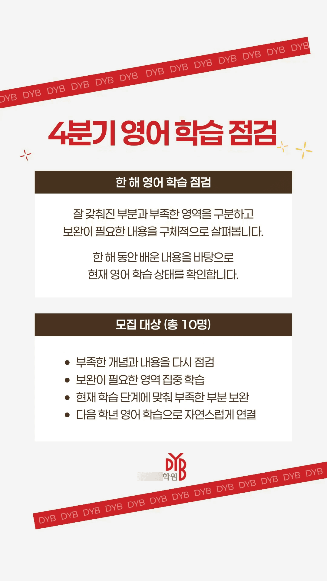 학원 영상 제작 예시 8