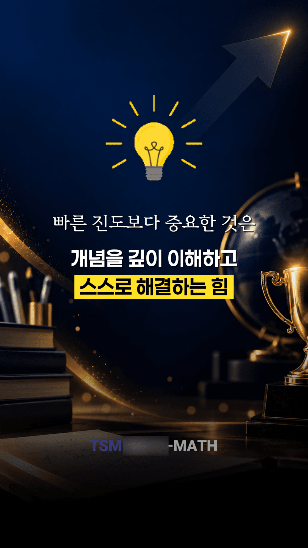 학원 영상 제작 예시 9
