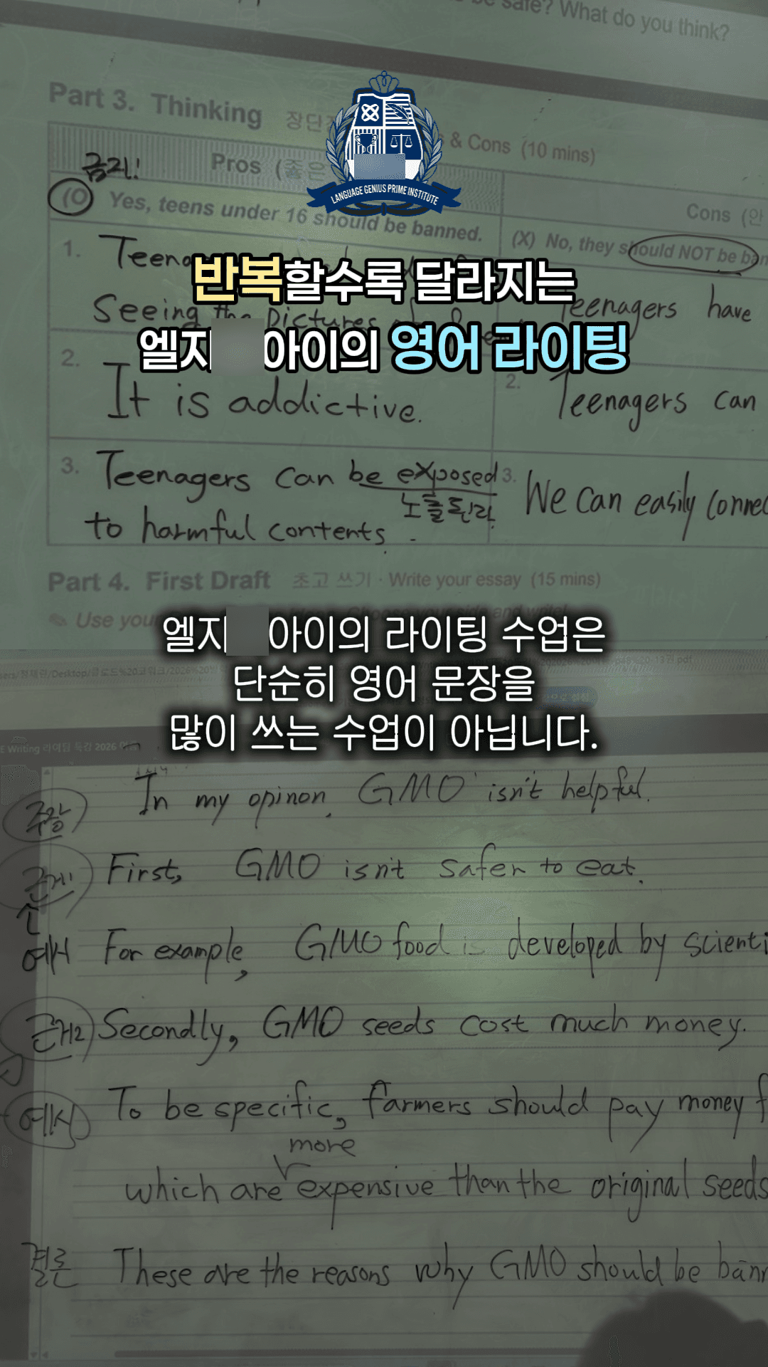 학원 영상 제작 예시 10