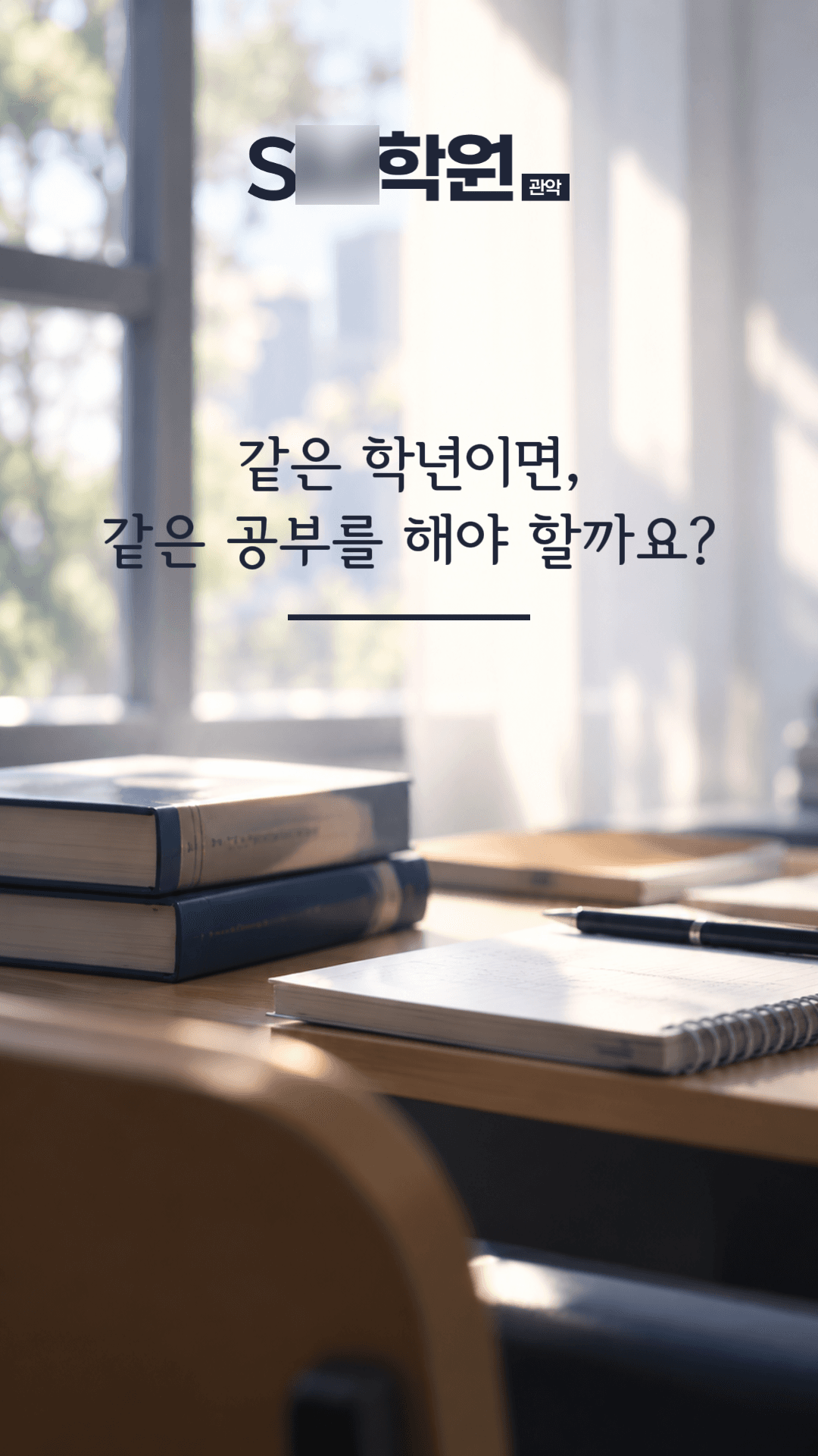 학원 영상 제작 예시 11