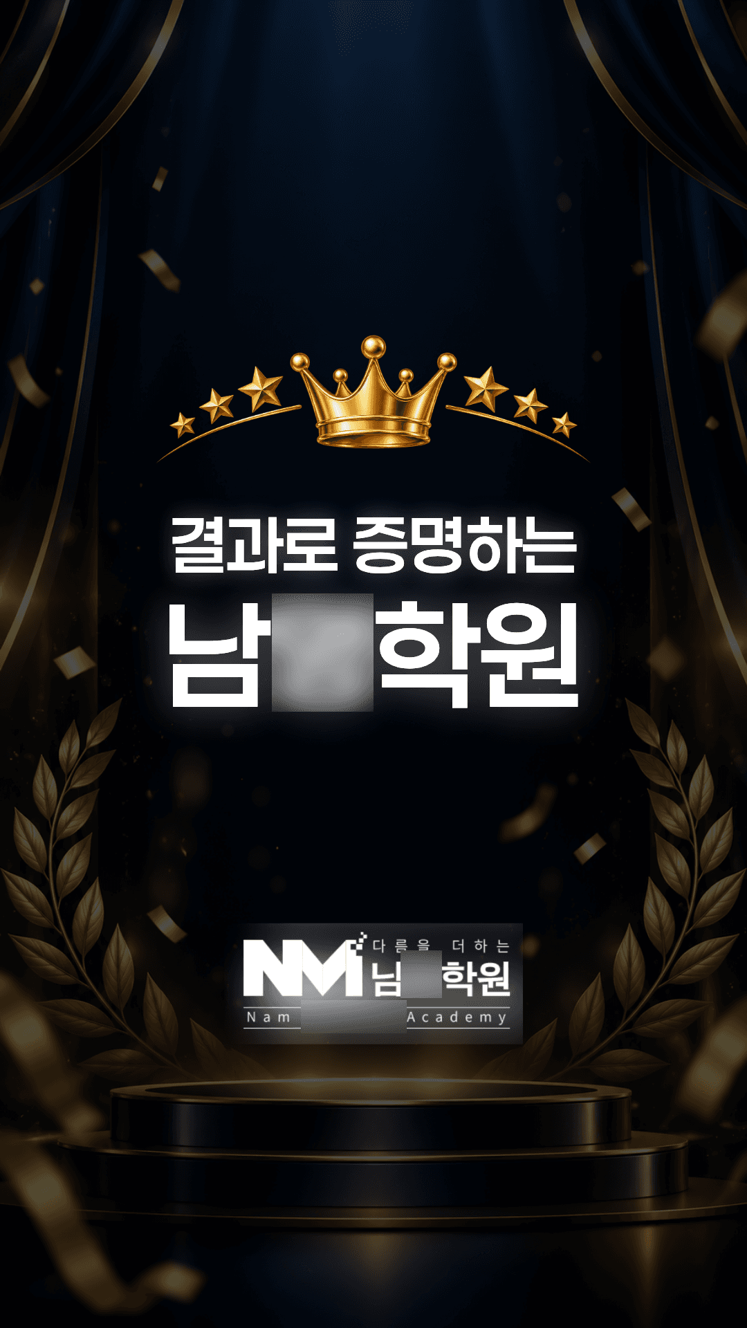 학원 영상 제작 예시 12