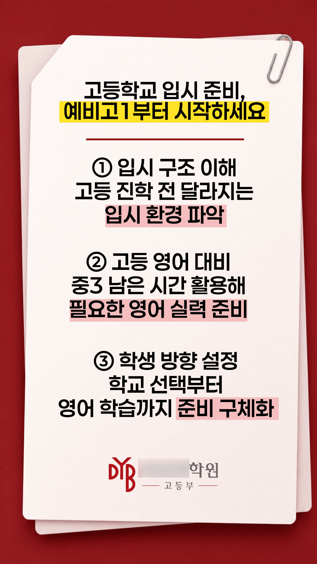 학원 영상 제작 예시 13