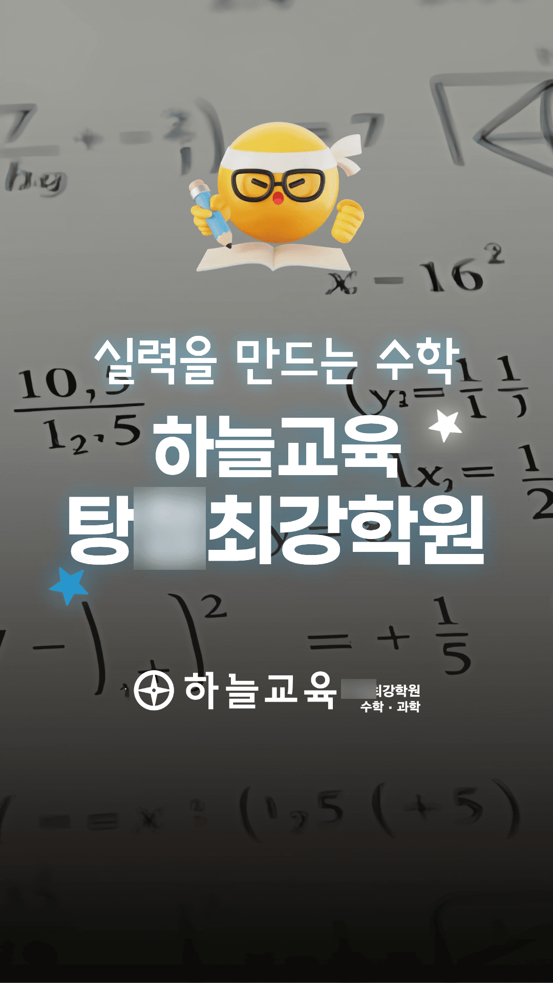 학원 영상 제작 예시 14